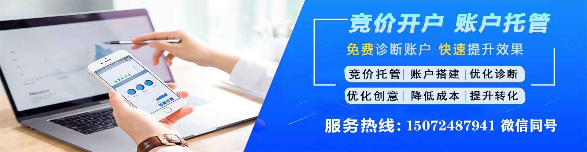 莲花网络推广开户